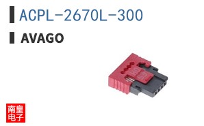 ACPL-2670L-300