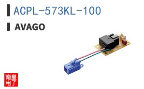 ACPL-573KL-100