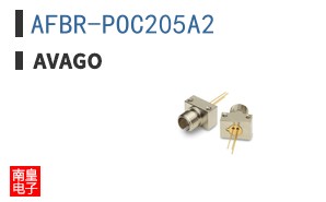 AFBR-POC205A2