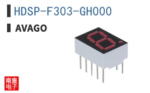 HDSP-F303-GH000