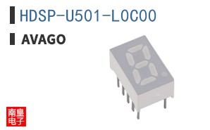 HDSP-U501-L0C00