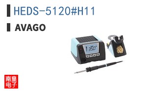 HEDS-5120#H11