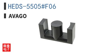 HEDS-5505#F06