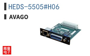 HEDS-5505#H06