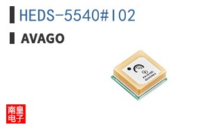 HEDS-5540#I02
