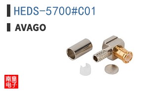 HEDS-5700#C01