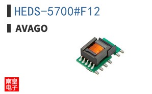 HEDS-5700#F12