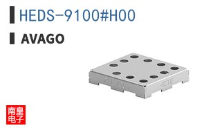 HEDS-9100#H00