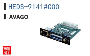 HEDS-9141#G00