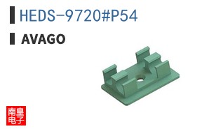 HEDS-9720#P54