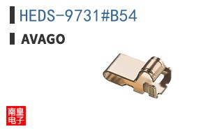 HEDS-9731#B54