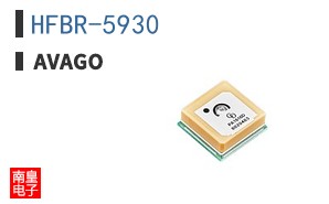 HFBR-5930
