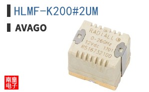 HLMF-K200#2UM