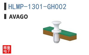 HLMP-1301-GH002
