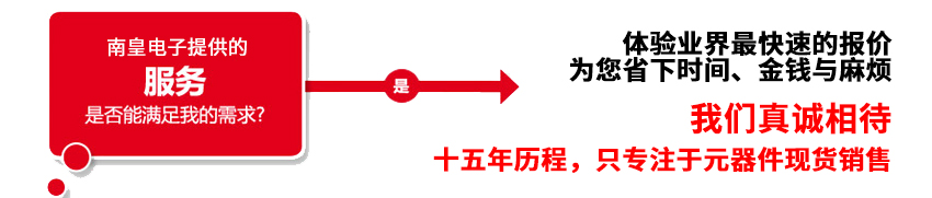 购买Avago产品,找我们就对了